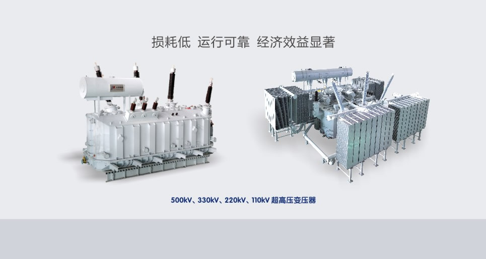 三相有載調壓電力變壓器